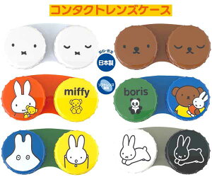 R^NgYP[X ~btB[ miffy {X ΂  { \tgYp R^NgP[X LN^[ObY LN^[G MF21509 MF21510 MF215011 MF21512 MF21513 MF21514