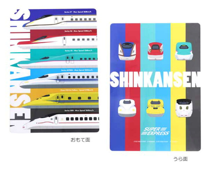 楽天市場】ファミ鉄 新幹線集合 文具 下敷き 鉄道 グッズ N700A E5系  