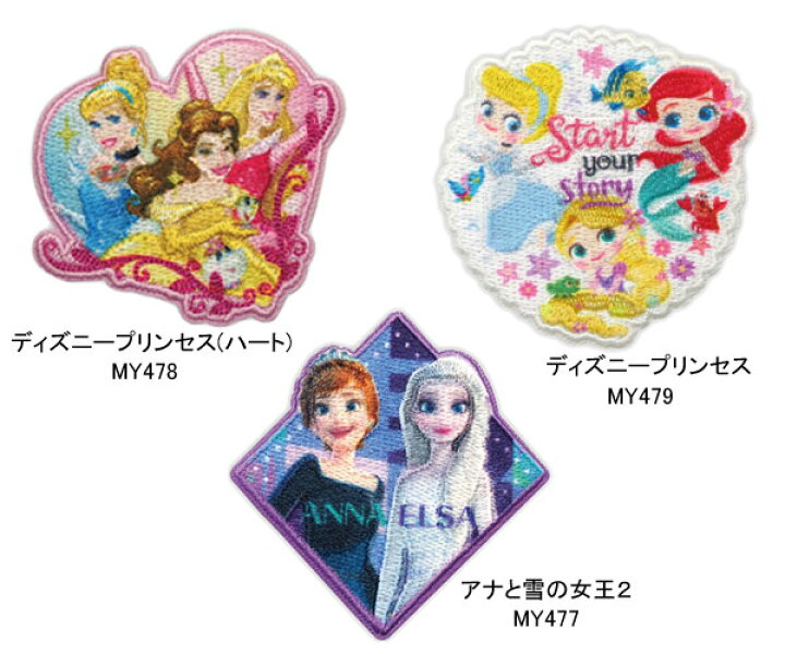 楽天市場】Disney zone アナと雪の女王2 ディズニープリンセス 