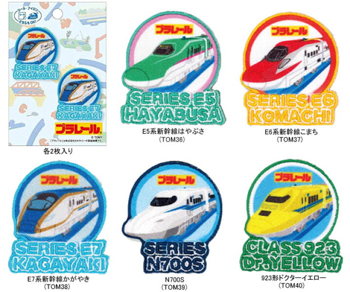 楽天市場】2枚入り新幹線ワッペン パイオニア トレインシールワッペン 