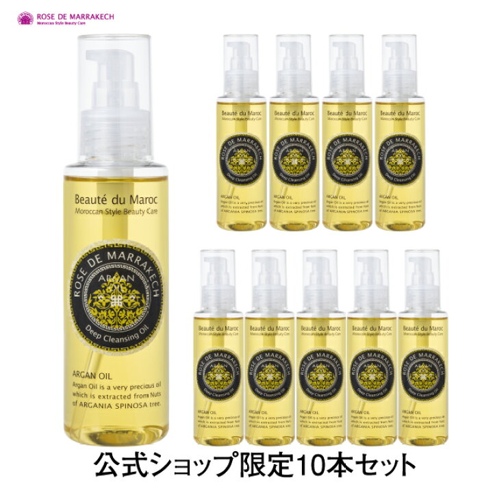楽天市場】ローズ ド マラケシュ ディープ クレンジング オイル 120mL 