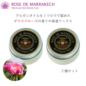 ローズ ド マラケシュ ジェル ド アルガン-ローズ 40g 2個セット ROSE DE MARRAKECH ローズドマラケシュ ジェルドアルガン モロッコ産 アルガンオイル 配合 ショップチャンネル