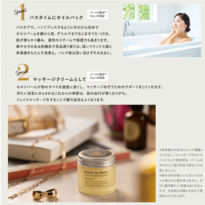 楽天市場】ローズ ド マラケシュ ネロリバーム35g アルガンオイル配合 