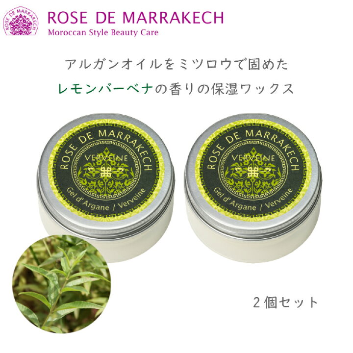 楽天市場】ローズ ド マラケシュ ジェル ド ヴェルヴェーン 40g 2個 