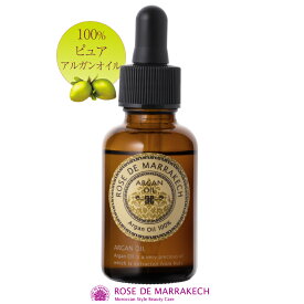 ローズ ド マラケシュ アルガンオイル 100%(30mL) モロッコ産 100％ ピュア アルガンオイル ROSE DE MARRAKECH ローズドマラケシュ