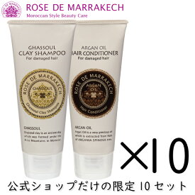 ローズ ド マラケシュ クレイシャンプー＆ヘアコンディショナー10セット 各200g アルガンオイル シャンプー ノンシリコン 送料無料