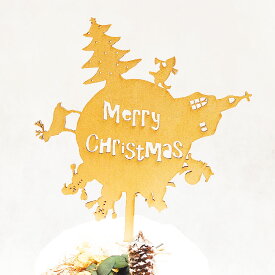 ケーキトッパー Merry Christmas 地球 パールゴールド 【 クリスマス 飾り 飾り付け 木製バナー メリークリスマス フォト ウッド グッズ アイテム ケーキ パーティー ホーム おしゃれ 祝い 記念 】