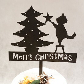 ケーキトッパー Merry Christmas 猫とツリー ブラック 【 クリスマス 飾り 飾り付け 木製バナー メリークリスマス フォト ウッド グッズ アイテム ケーキ パーティー ホーム おしゃれ 祝い 記念 】