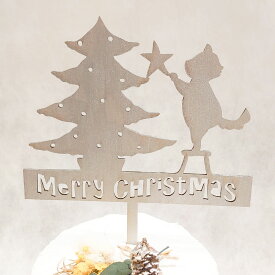 ケーキトッパー Merry Christmas 猫とツリー パールシルバー 【 クリスマス 飾り 飾り付け 木製バナー メリークリスマス フォト ウッド グッズ アイテム ケーキ パーティー ホーム おしゃれ 祝い 記念 】