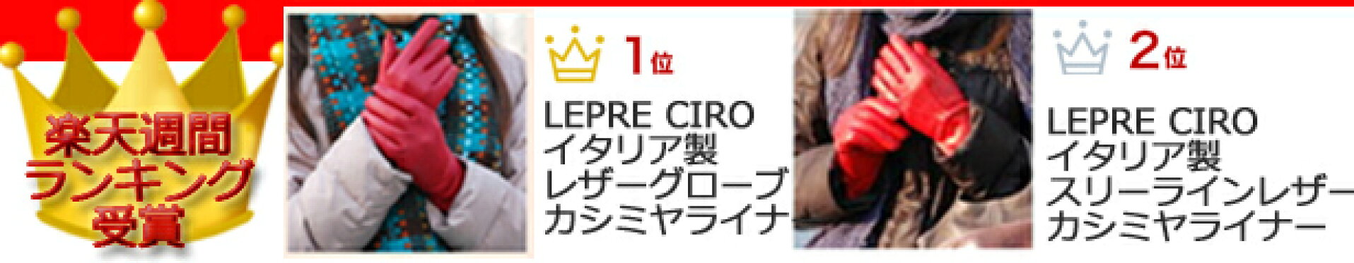 イタリア製 レザー グローブ 革手袋 レディースLEPRE レプレ