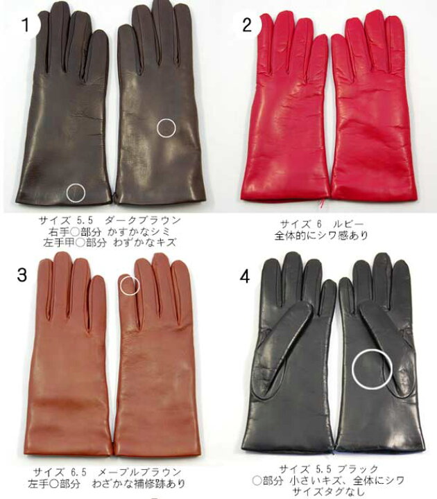 楽天市場】B品 小さいサイズ 5.5サイズ 6サイズ 6.5サイズのB品革手袋  