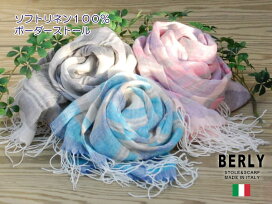 楽天市場】 ストール マフラー イタリア製 > BERLY（ベリー） : ROSEGRAY