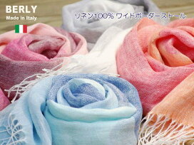 楽天市場】 ストール マフラー イタリア製 > BERLY（ベリー） : ROSEGRAY