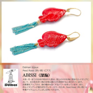 sAX C^A ANZT[pescirossi Ԃ sAXabissiDolmanBijoux h}rW[6900