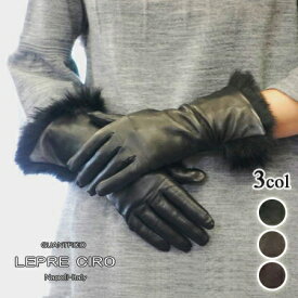 ラビットファー イタリア製 ミドルロング 革手袋 レザーグローブセミロング ウールライナー レディースA30w LEPRE レプレ17000