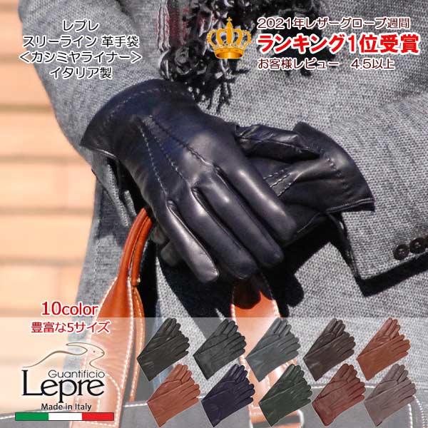 【楽天市場】【送料無料】イタリア製 カシミヤライナー 革手袋 