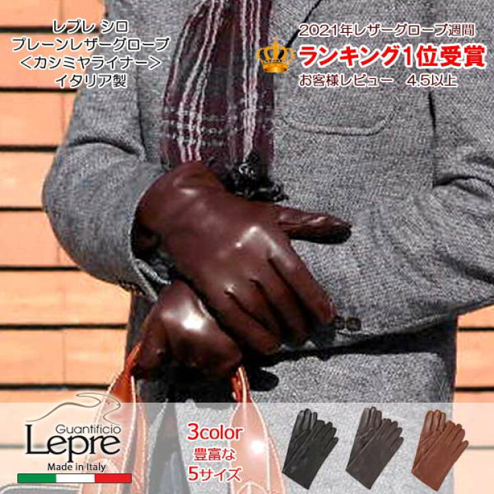 楽天市場】【送料無料】 イタリア製 革手袋 カシミヤライナーメンズ