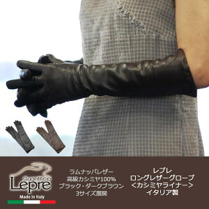 �y �������� �z�v��� �����O �C�^���A�� ���f�B�[�X ���U�[�O���[�u �J�V�~�����C�i�[ LEPRE ���v��1122C29000