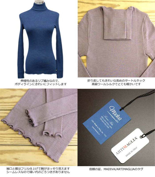 楽天市場】タートルネック レディース MADIVA イタリア製高級 ウール 