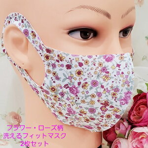 薔薇 特価品! 新発売! 大人用 洗える撥水マスク ミニばら フラワー・ローズ柄 プリント フィットマスク 2枚セット 検索:フェイスシールド アイマスク ハンカチ フェイスタオル インテリ