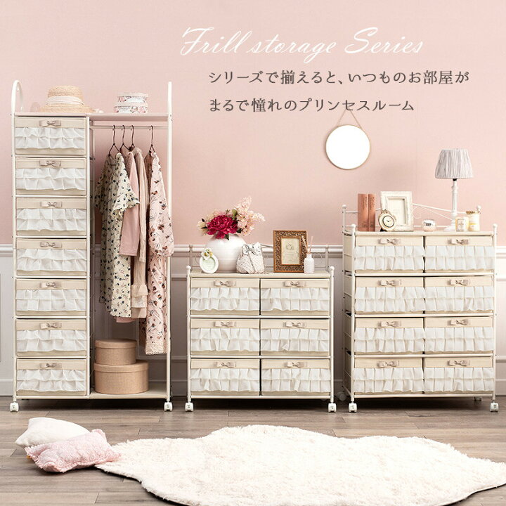 楽天市場】新生活 sweeche リボン フリル 3段6杯 チェスト 幅76cm  