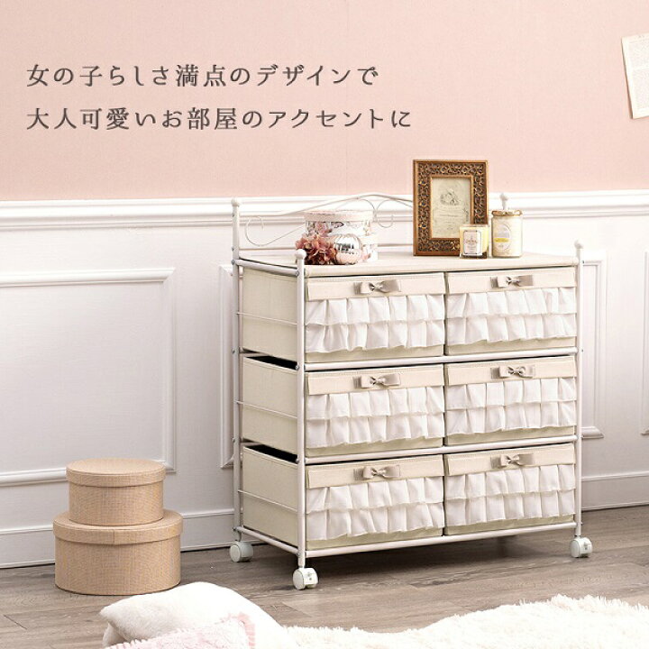楽天市場】新生活 sweeche リボン フリル 3段6杯 チェスト 幅76cm 