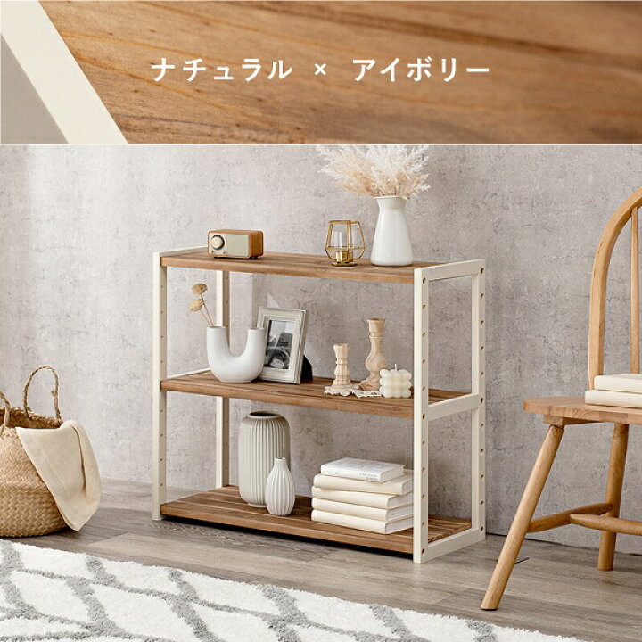 楽天市場】新生活！ 木製 ウッドオープンラック 3段 幅75cm 3色展開 