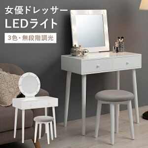 V 75cm LEDCgt DhbT[ Xc[Zbg White ϕi ANZT[P[X CN{bNX RXpi   e[u Lrlbg [Ƌ v[g Vzj