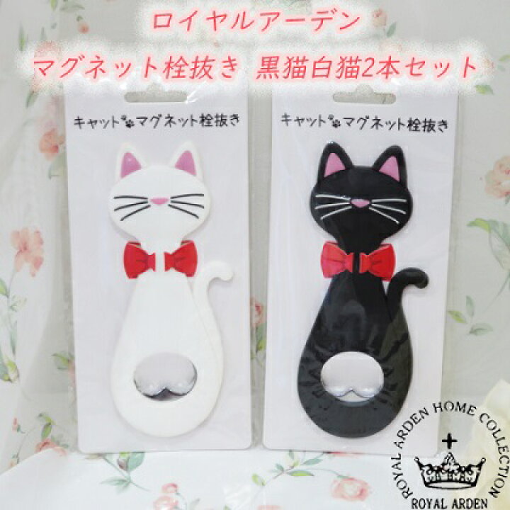 楽天市場】♪期間限定ポイント2倍♪ 送料無料 猫ちゃんグッズ 