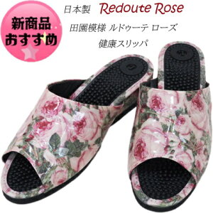 薔薇 スリッパの人気商品 通販 価格比較 価格 Com 薔薇 スリッパの人気商品 通販 価格比較 価格 Com