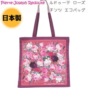 Pierre-Joseph Redoute �t�@�u���b�N ���{�� ���h�D�[�e ���[�Y �`���c �G�R�o�b�O �r�r�b�h�E���b�h �����F���f�B�[�X�t�@�b�V���� �g�[�g�o�b�O �V���b�s���O�o�b�O �V�����_�[�o�b�O �� ���ރP