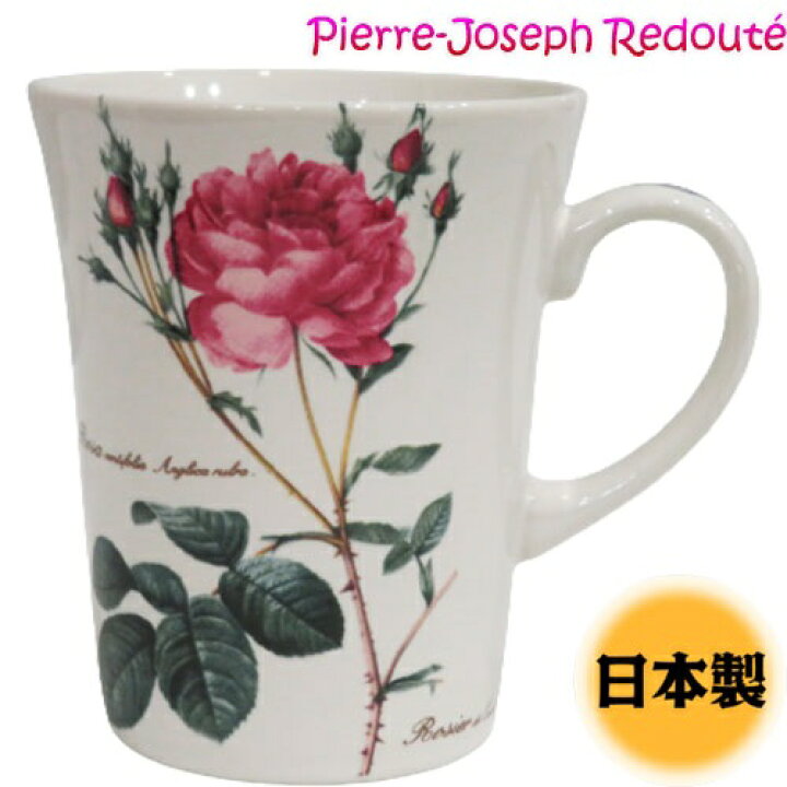 楽天市場】人気商品に付き再入荷!! Pierre-Joseph Redoute テーブル 