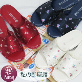 【Pansy】 パンジーブランド パントフォーレ 超軽量 滑り止め付き ジャガード フラワー柄 スリッパ Lサイズ ルームシューズ 3色展開 検索：ファッション 履物 靴 ブーツ ヒールパンプス ギフト プレゼント インテリア姫系薔薇雑貨