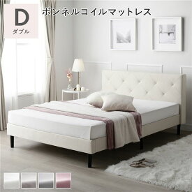 新生活 布張り ILONA イロナ ボンネルコイルマットレス付き ファブリック ダブルベッド すのこ ダイヤキルト 幅146cm 4色展開 グレージュ アイボリー モーブピンク グレー リビング 寝室 ホテル 新築 おしゃれ エレガント 北欧風 韓国風 インテリア家具