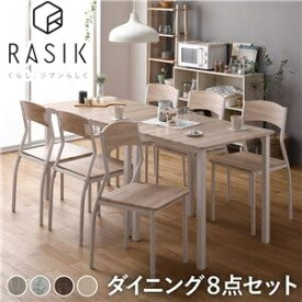 新生活 RASIK シリーズ ダイニング セット 8点 分割 テーブル 幅180cm チェア 6脚 ナチュラル×ホワイト モダン シンプル ヴィンテージ 木製 スチール デザイン 6人掛け モダン 北欧風 韓国風 プレゼント 新築祝い デスク 机 キッチン家具 インテリア家具