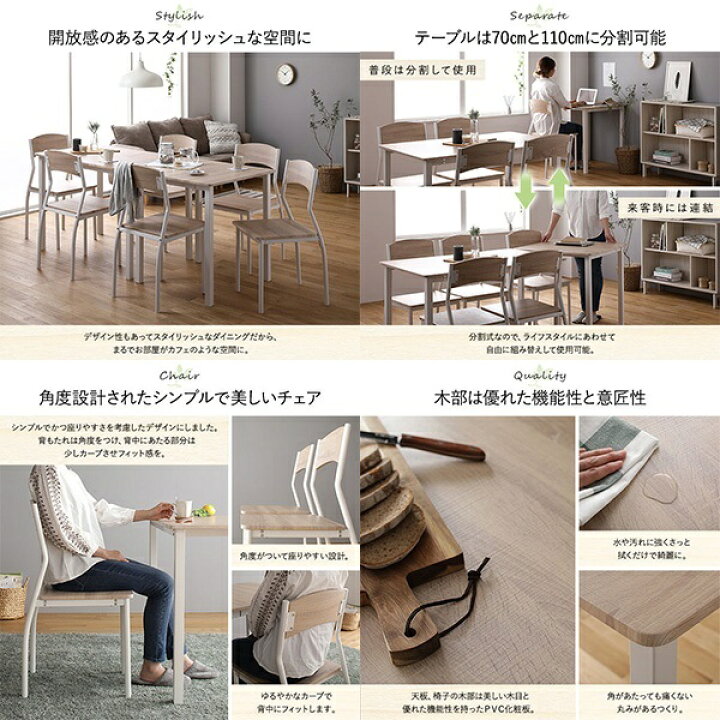 楽天市場】新生活 RASIK シリーズ ダイニング セット 8点 分割 