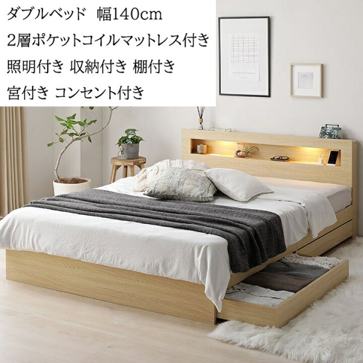 楽天市場】新生活 RASIK ダブルベッド 2層ポケットコイルマットレス 