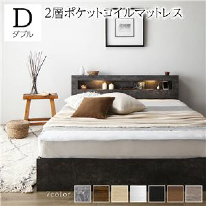 Rasik ライゾン ダブルサイズ 2層コイルマットレスセット