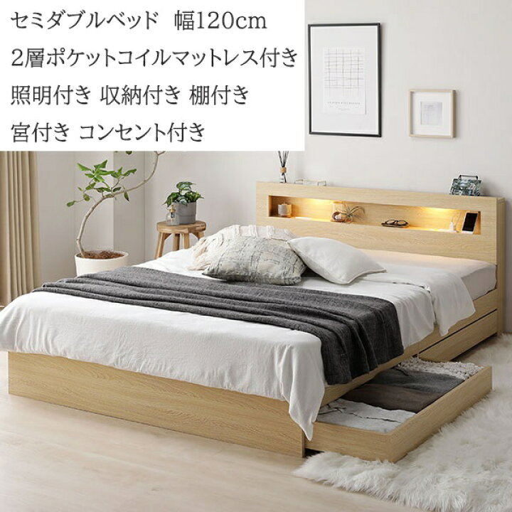 楽天市場】新生活 RASIK セミダブルベッド 2層ポケットコイル 