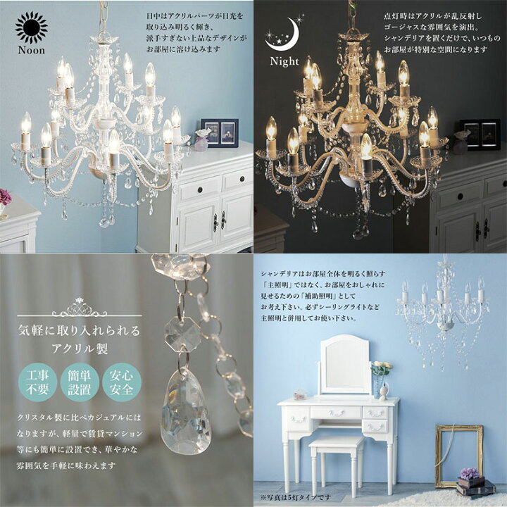 楽天市場】新生活！ LED対応 12灯 シャンデリア 照明器具 クリア W65 