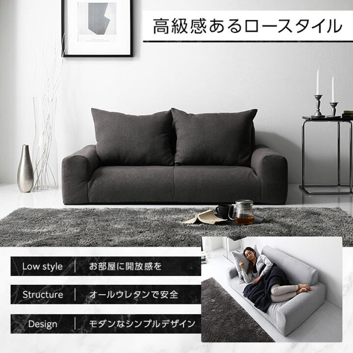 楽天市場】新生活 RASIK 日本製 フロアソファ ローソファ 2色展開 幅 