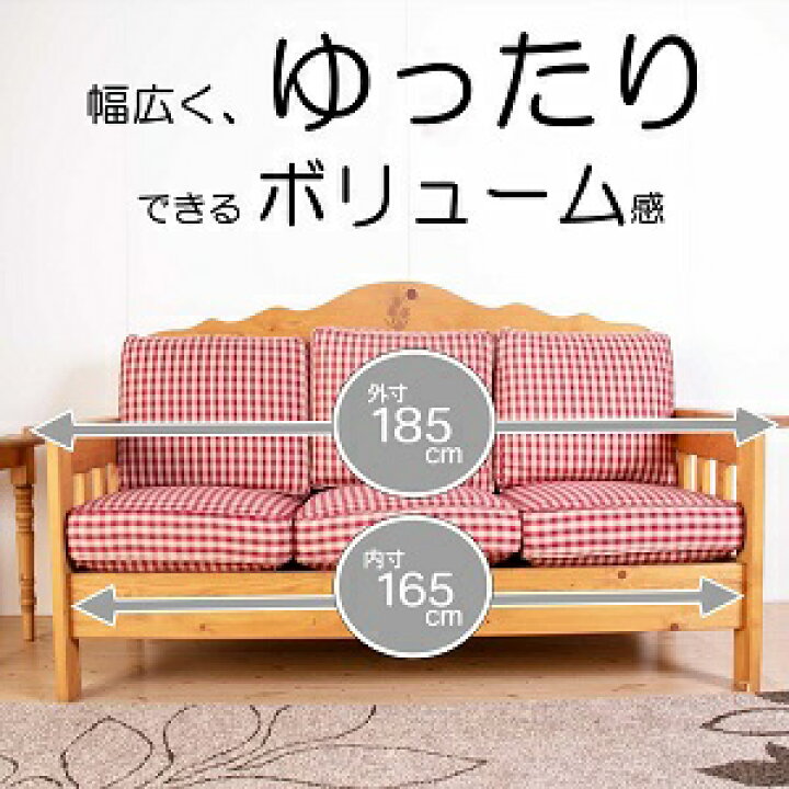 楽天市場】新生活！ カントリースタイル 幅185cm farmer sofa 天然木 