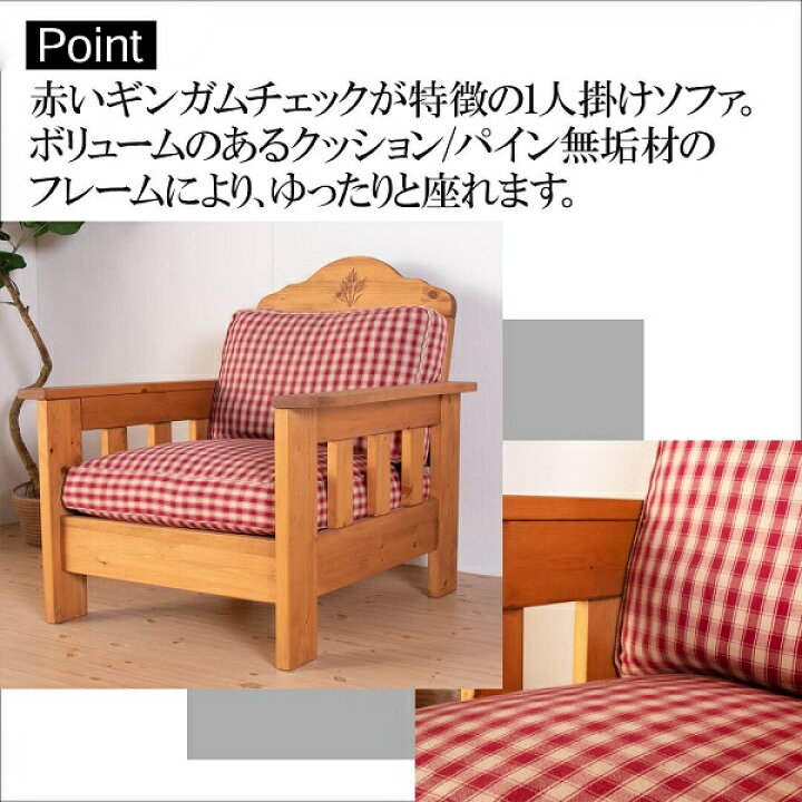 楽天市場】新生活！ カントリースタイル 幅75cm farmer sofa 天然木 