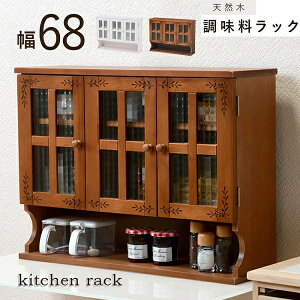 新生活 キッチン カウンター上 調味料ラック 木製 天然パイン材 2色展開 オリーブ柄ペイント (ライトブラウンのみ) 幅68cm 検索 調味料スタンド 食器棚 サイドボード リビングボード 収納ボッ