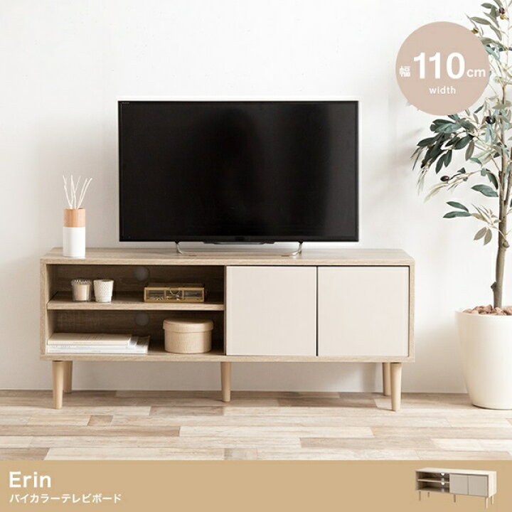 楽天市場】新生活 Erin エリン バイカラー コンパクト テレビ台 