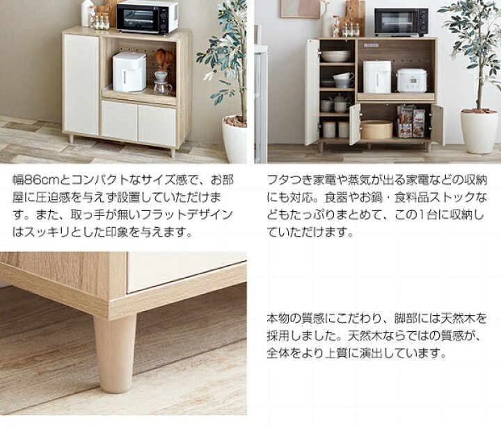 楽天市場】新生活 Erin エリン バイカラー レンジ台 幅86cm キッチン 