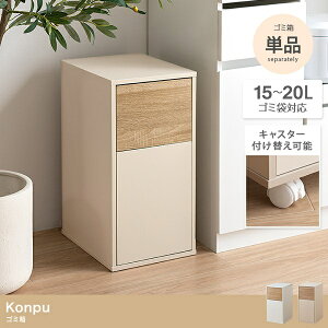 �V���� Konpu �R���v 15�`20L �_�X�g�{�b�N�X 2�F�W�J �z���C�g �O���[�W�� �S�~�� ��26cm �L�b�`�� ���r���O �T�C�h�e�[�u�� ���[�Ƌ� �J�t�F �I�t�B�X �k���� �v���[���g �V�z�j�� ��l��炵 