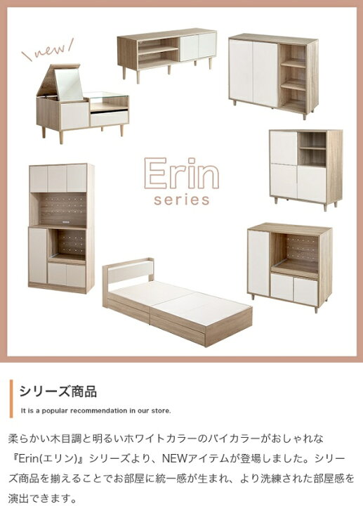 楽天市場】新生活 Erin エリン バイカラー キッチン収納 幅90cm  