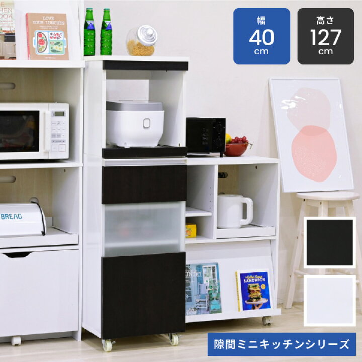 楽天市場】新生活 キッチンラック 隙間収納 スリム キッチンレンジ台 