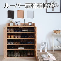 楽天市場】生地 花柄（下駄箱・シューズボックス｜玄関収納）：収納 